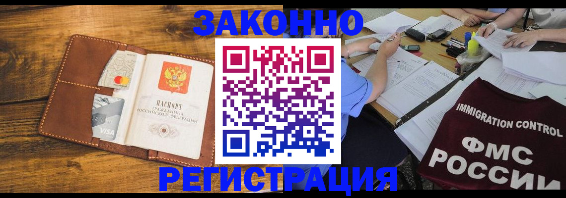 прописка для школы в Вышнем Волочке