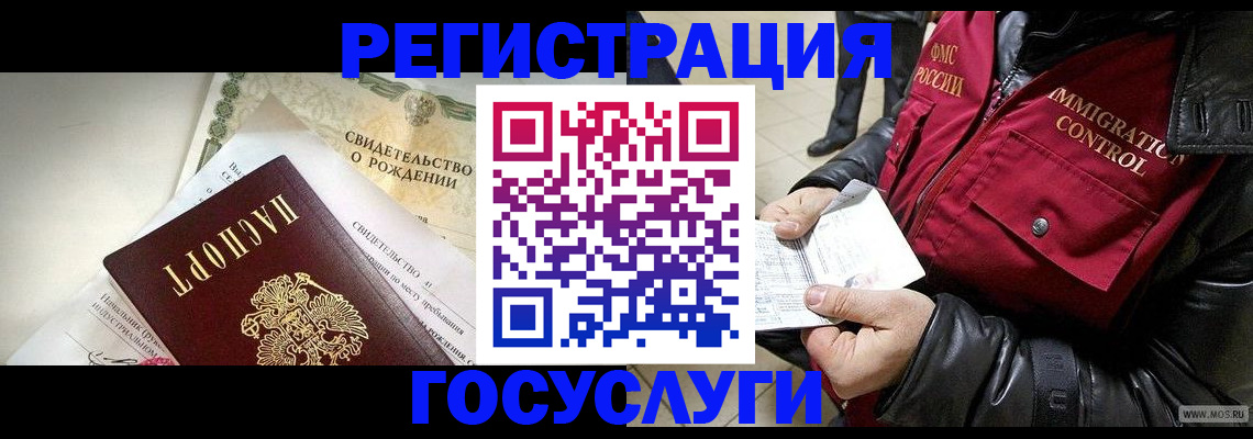 временная регистрация недорого в Вышнем Волочке